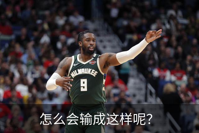 怎么会输成这样呢？